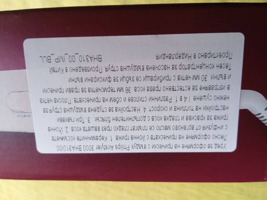 Нов уред за оформяне на прически Philips Airstyler 3000