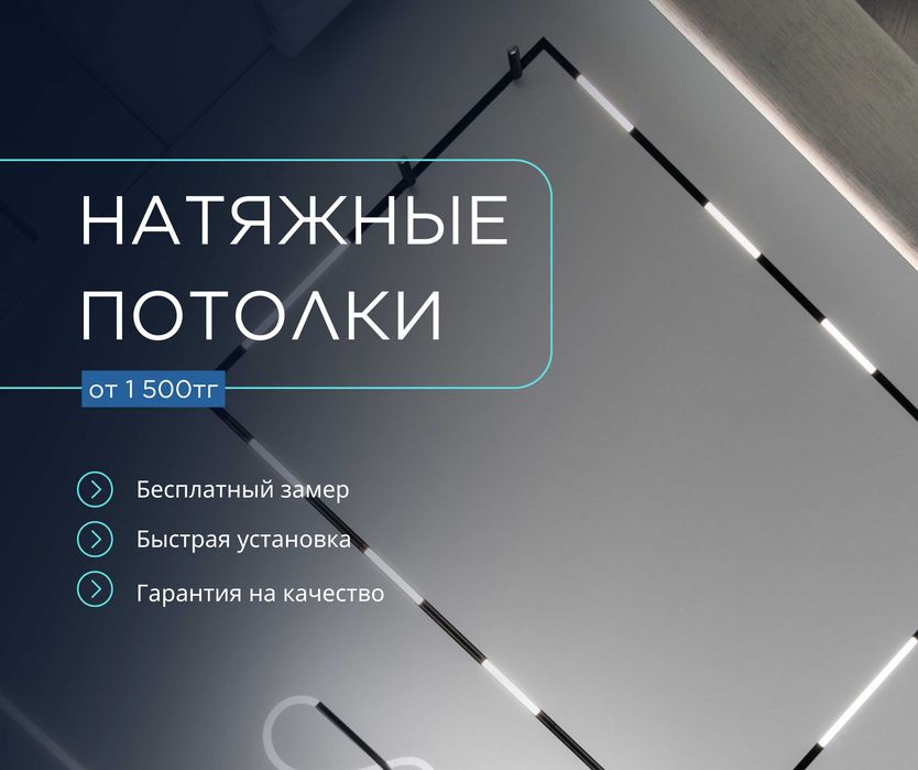 От 600 Натяжные Потолки,Натижной Паталок,Натежной потолок,Потолки,