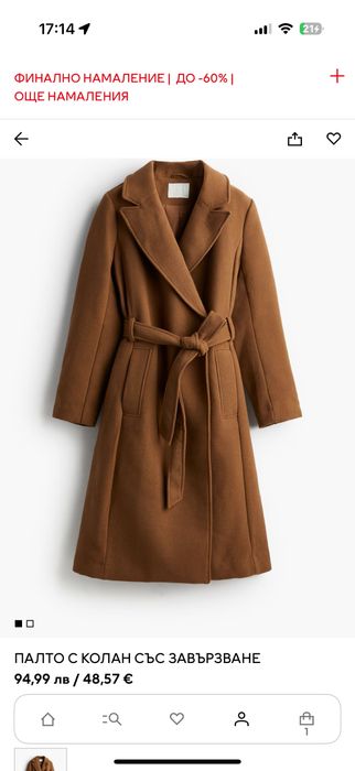 Дамско Палто H&M