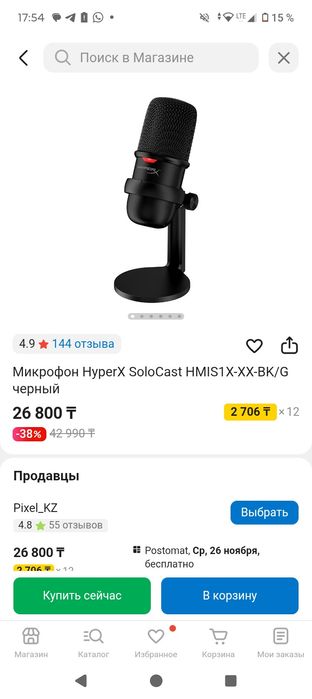 Микрофон HyperX SoloCast HMIS1X-XX-BK/G черный