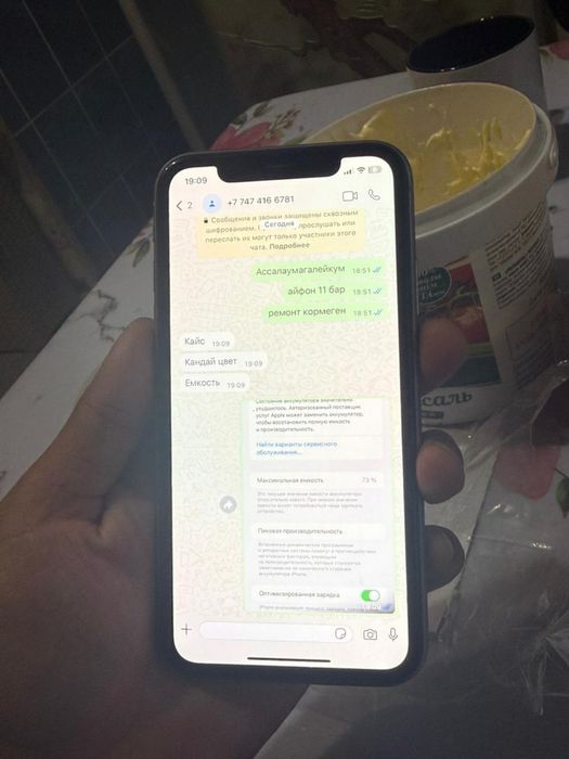 iphone 11 айфон 11
