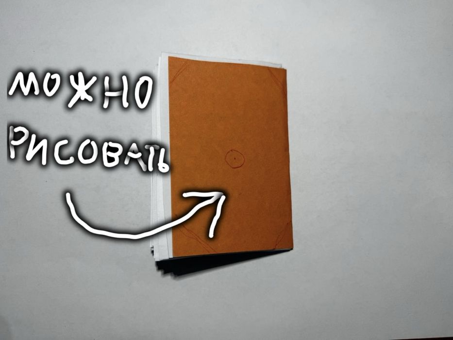 Миниатюрная книга для рисования