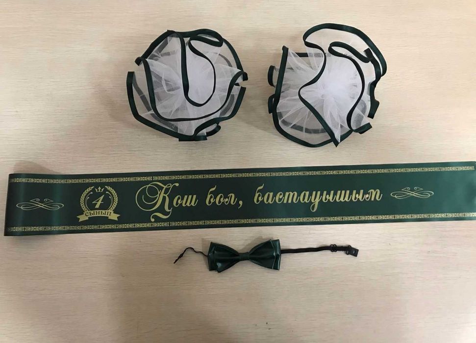 Ленты для 4 класса и для Садика