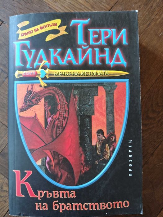 Книги художествена литература