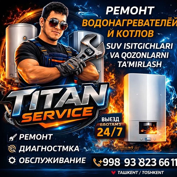 Мастер по ремонту котлов и водонагревателей Ariston и других марок