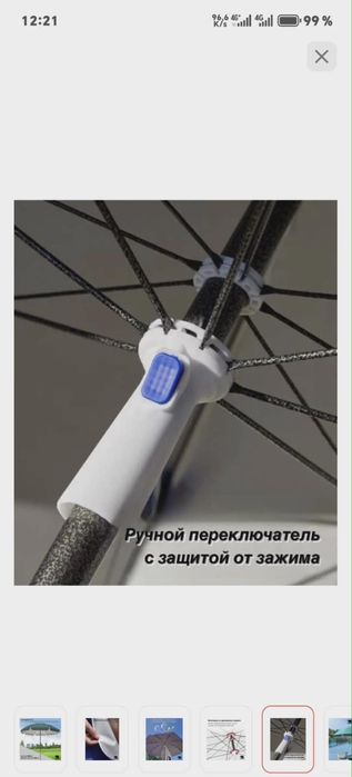 Продам Зонт-Шатер