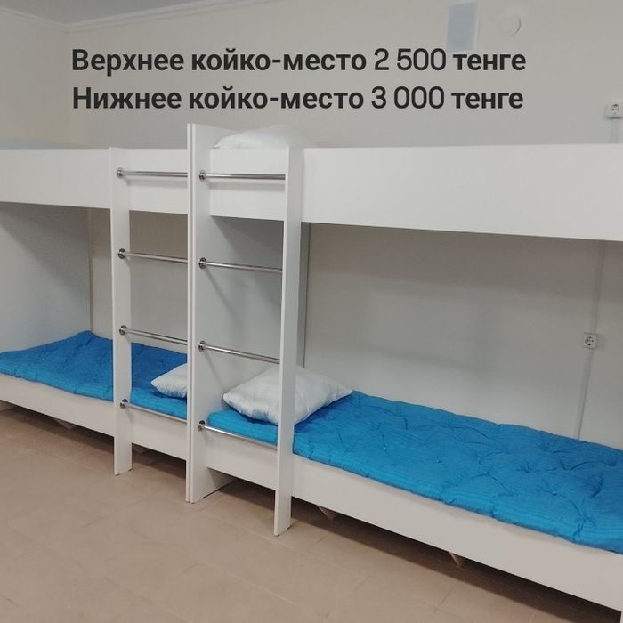 Мужской хостел в Астане