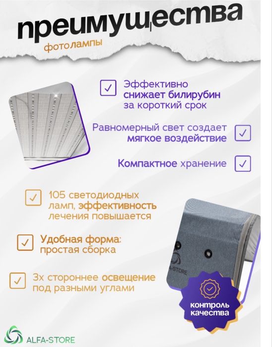 Лампа от желтушки
