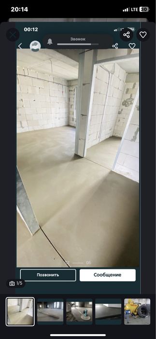 Полусухая стяжка