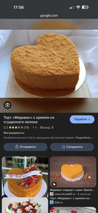 Торт медовик на заказ