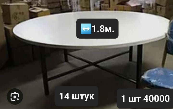 Столы стулья бу в отличном состоянии