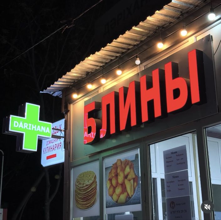 Наружная реклама Алматы