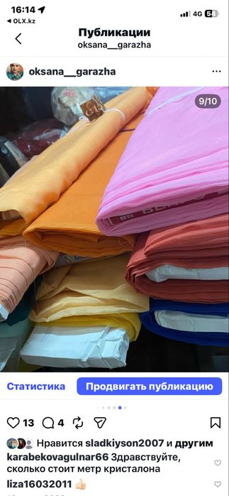 Тюль ,капрон.Разные расцветки.