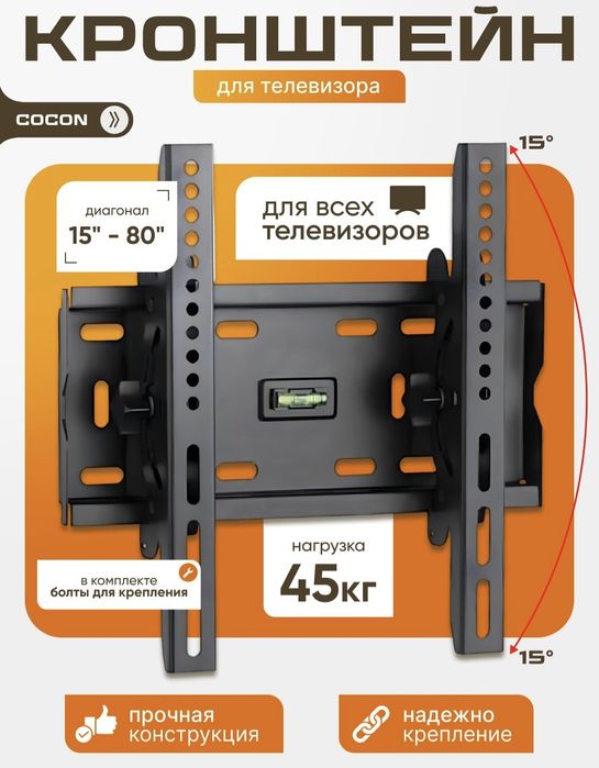 Kranshteyn telivizorlar uchun 15 dan"-80 gacha"