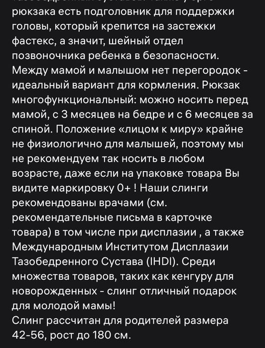 Продам эргорюкзак