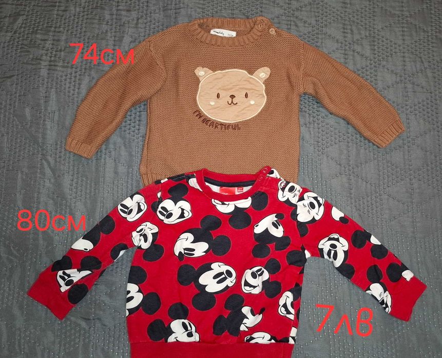 Дрехи за момче 62-86