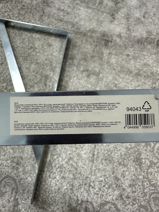 Кронштейн усиленный 2 шт