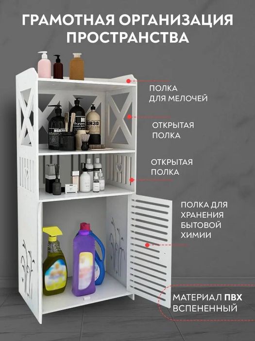 Шкафчик универсальный, шкаф для ванной, для детской