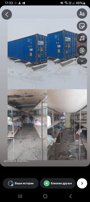 Контейнер 40ф совмещенные