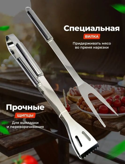 Набор для гриля и барбекю 9 предметов