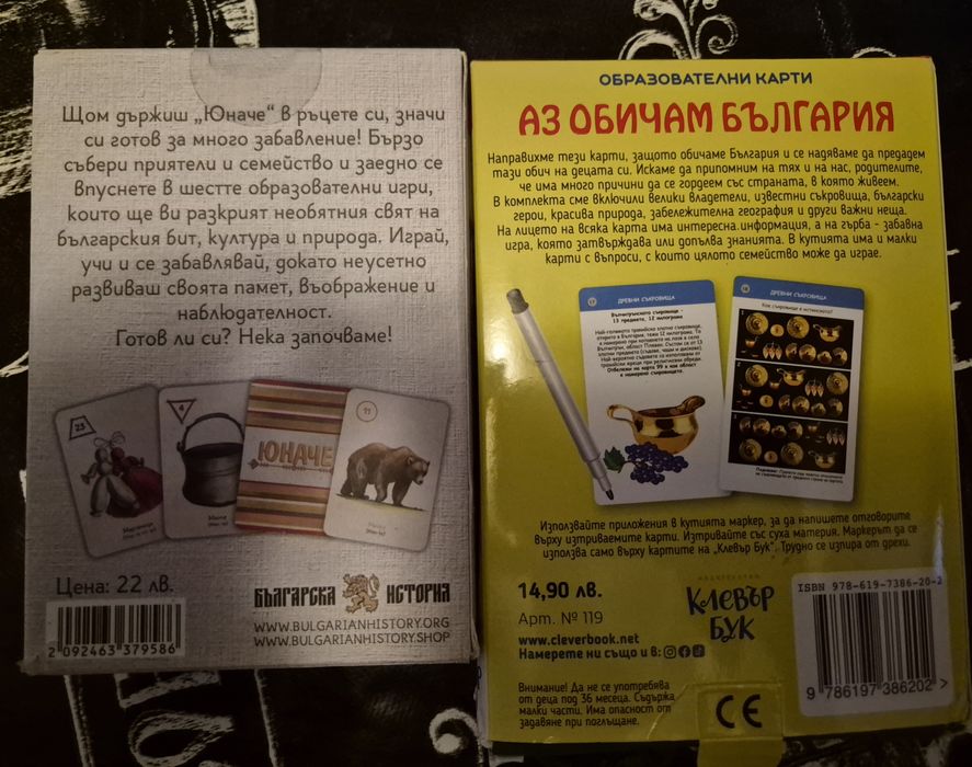 Детски игри за деца