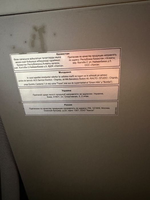 Продается посудомойка