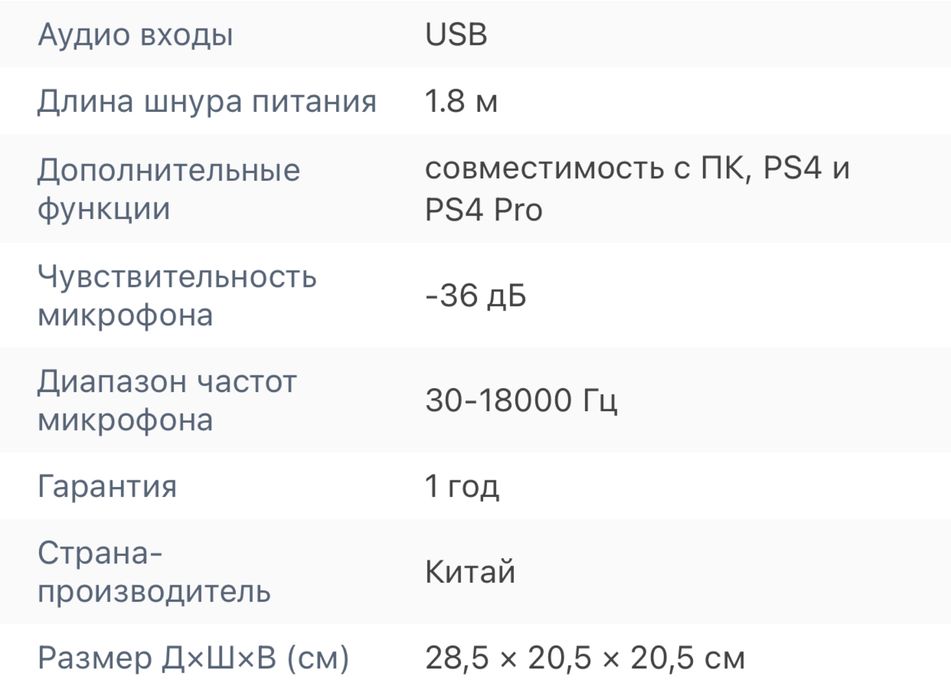 Микрофон студийный Trust GTX 244