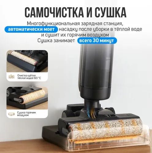 Dreame H13 Pro Plus Mix