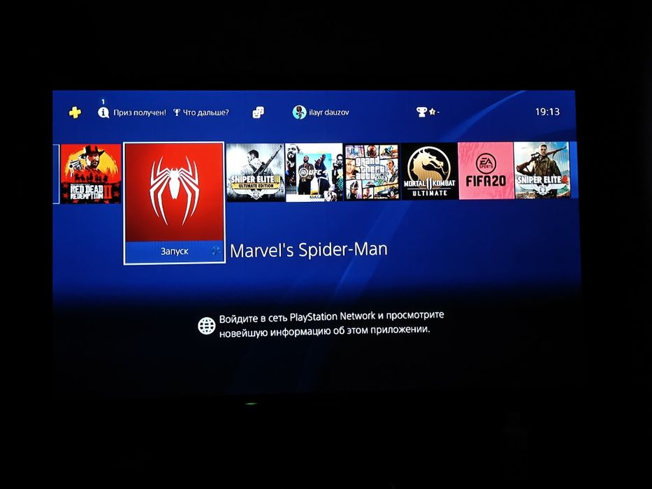 Пс 4 на 1 терабайт