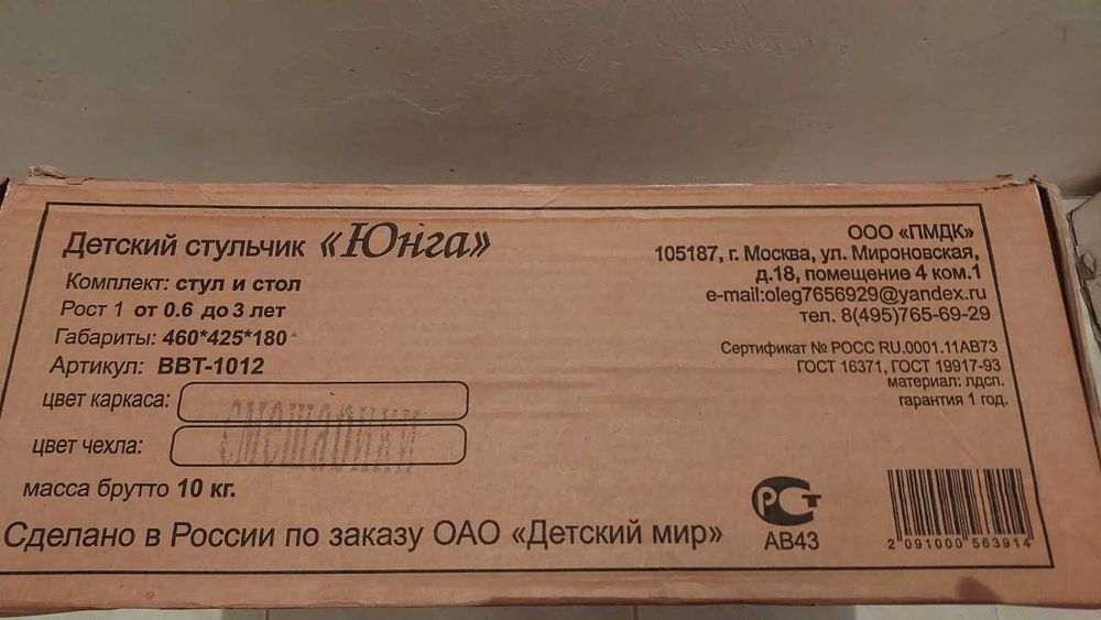 Стульчики для кормления