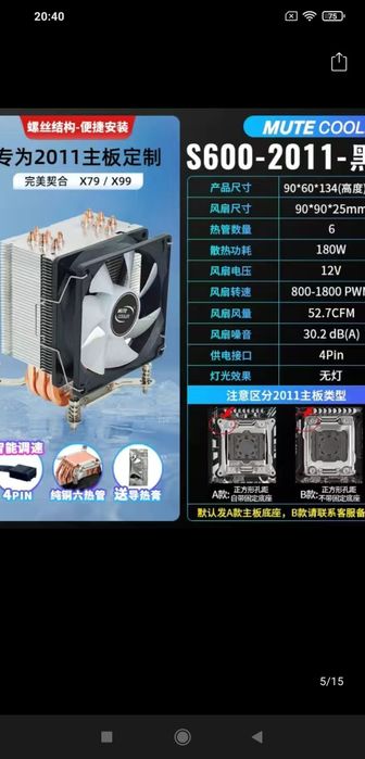 Продам пк(материнка,проц,куллер)