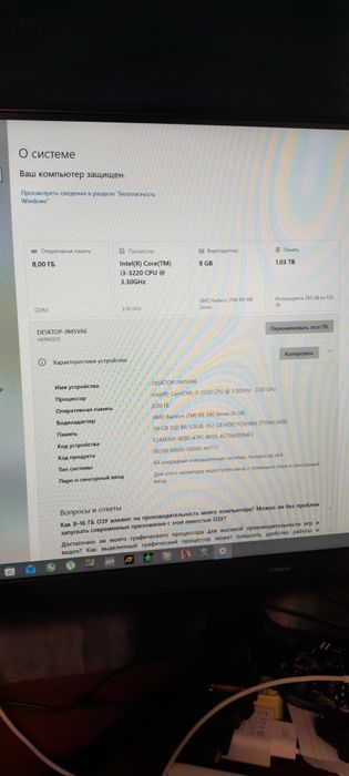 Игровой компьютер