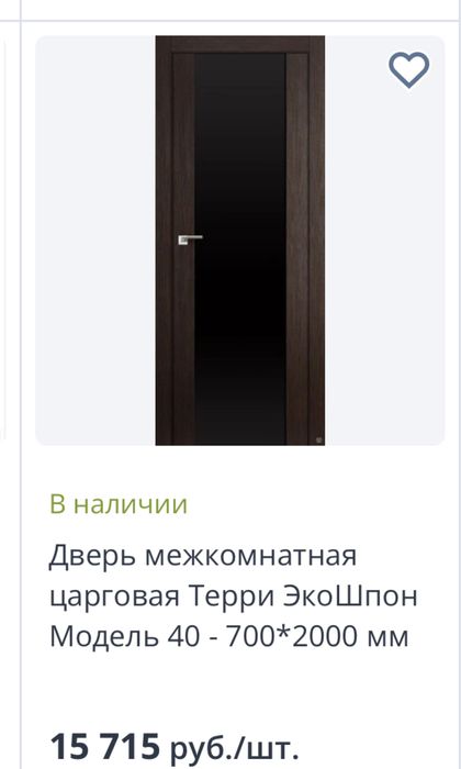 Бөлмелерге арналған есіктер сатылымда