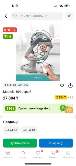 Срочно продам!!!