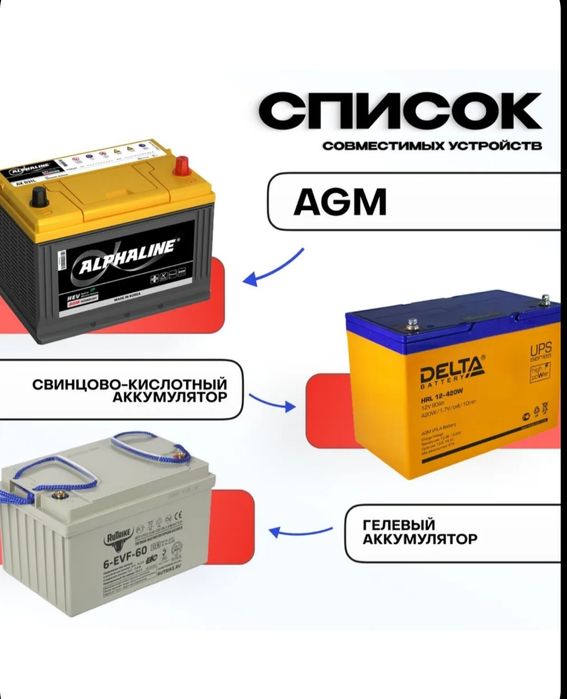 Зарядное устройство 10А