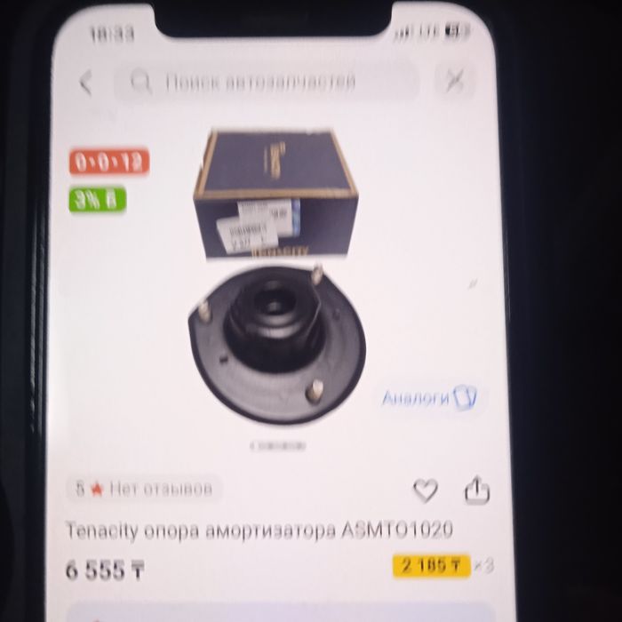 Зап часть на Лексус рх300