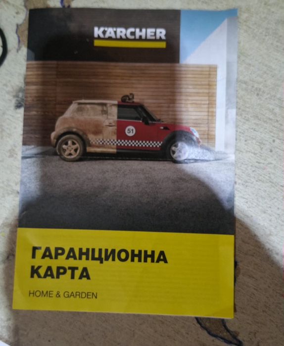 Чисто нова парочистачка Karcher SC 2 (Бяла) – използвана САМО ЕДИН ПЪТ, с 2г. гаранция към Технополис