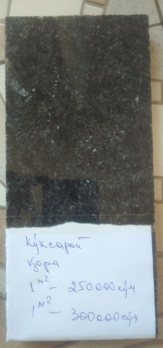 Гранит Куксарой Сувлик