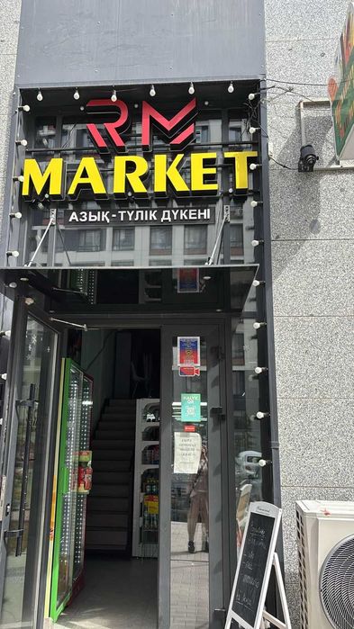 Сдается отдел для продажи меда, чаи