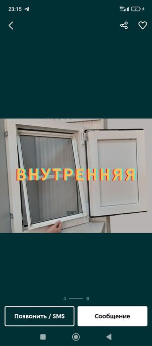 Москитная сетка  москитная москитные сетка