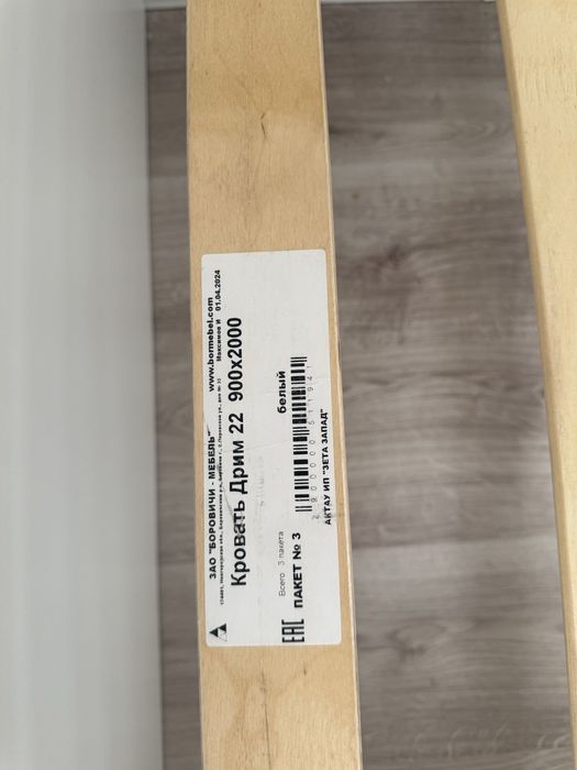 Однаспальная кровать с размером 900 см *2000 см