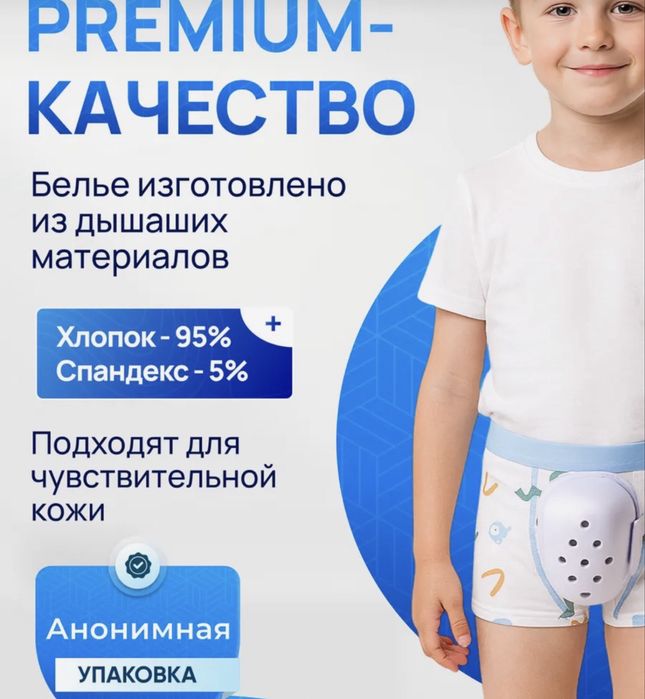 Трусы после обрезания для мальчика