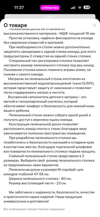 Детский Пеленальный столик + матрасик