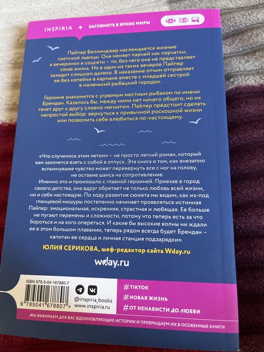 Любовные романы.