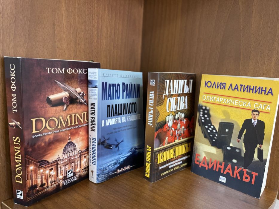 Книги, всяка по 10 лв