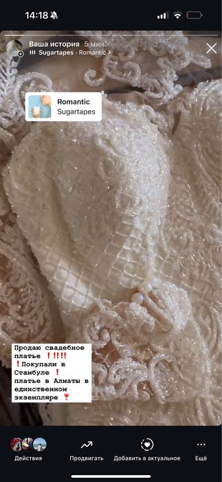 Продам свадебное платье