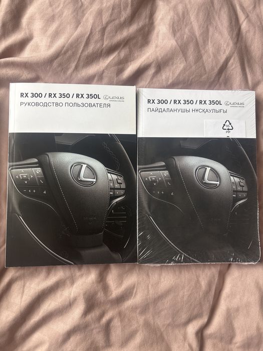 Руководство пользователя Lexus RX