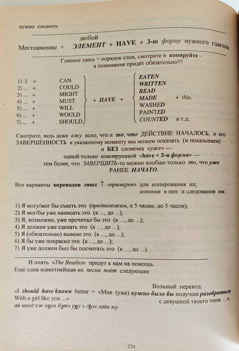 Самоучитель английского языка