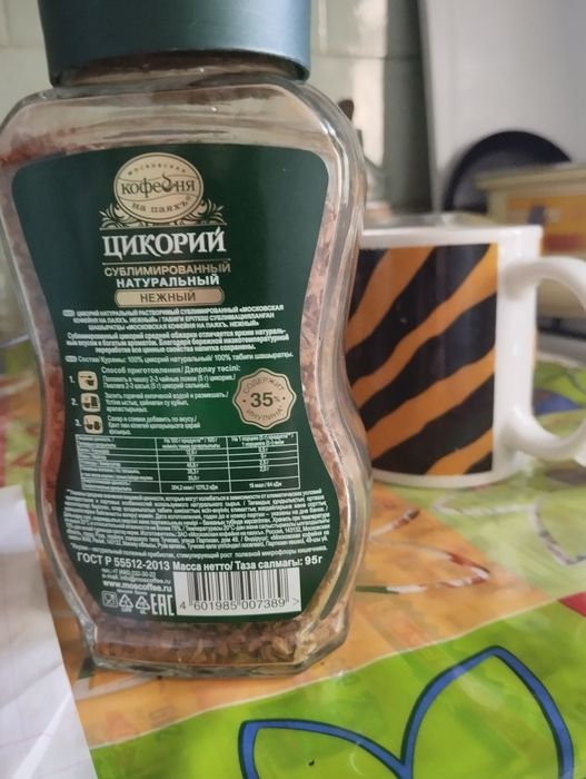 Цикорий натуральный сублимированный