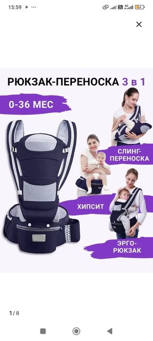 Эргорюкзак/рюкзак-переноска